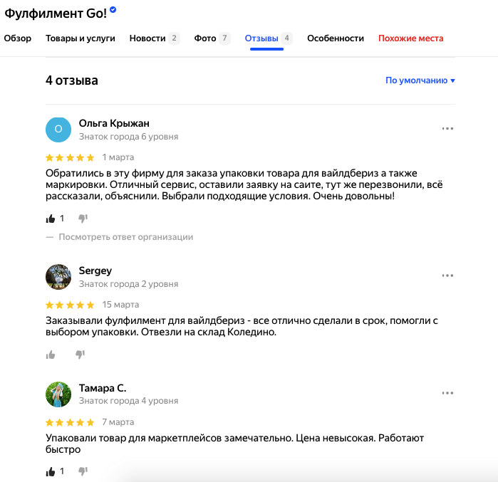 Отзывы на Яндекс.Карты