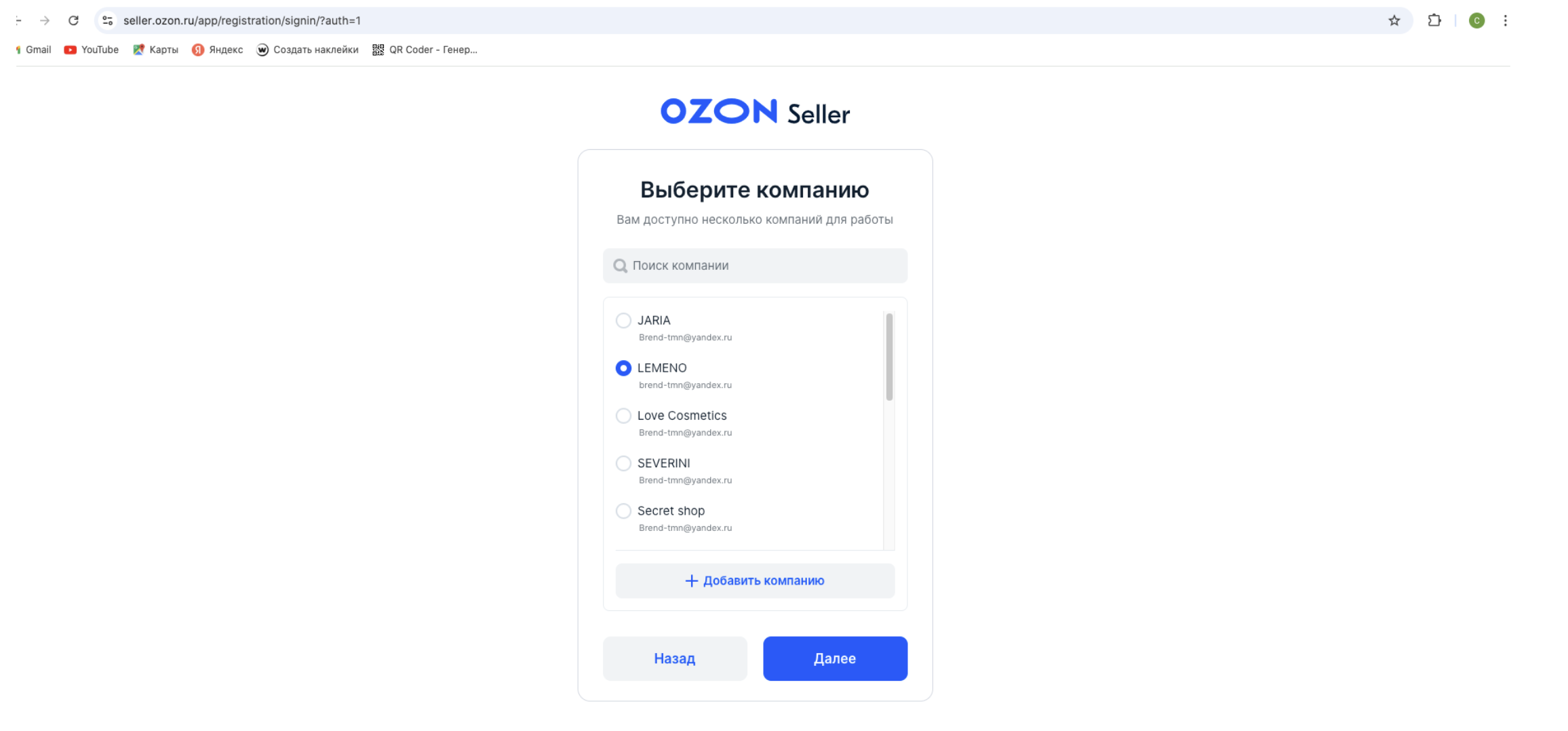 Сайт seller ozon