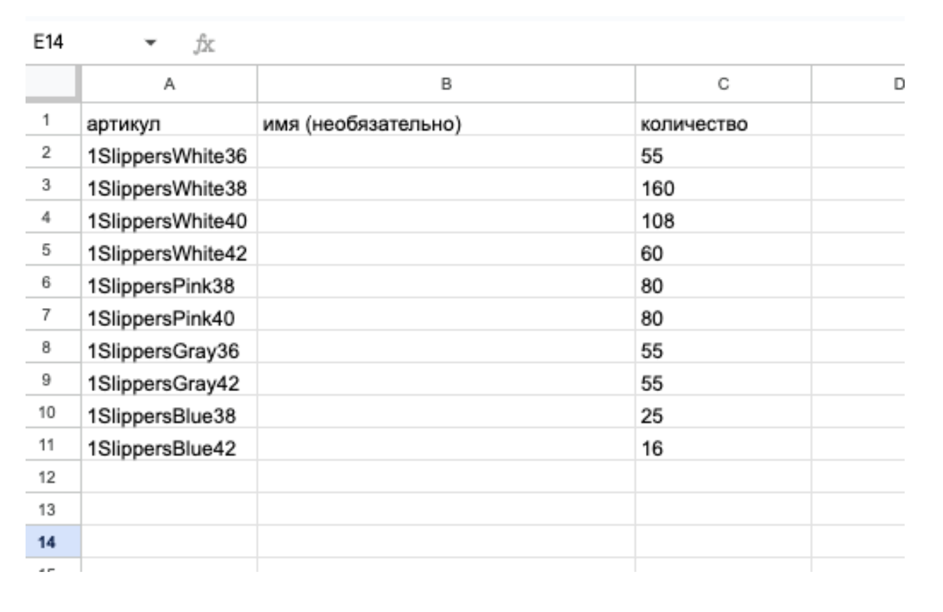 Указываем артикул товара и количество 