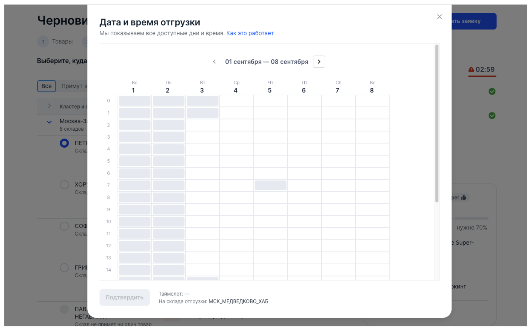 Время всегда выбираем с 16-00 часов до 22-00