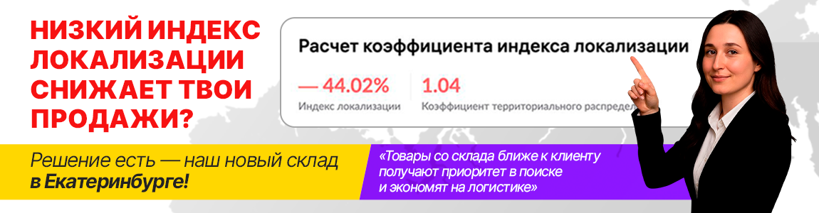 Новый склад на Урале