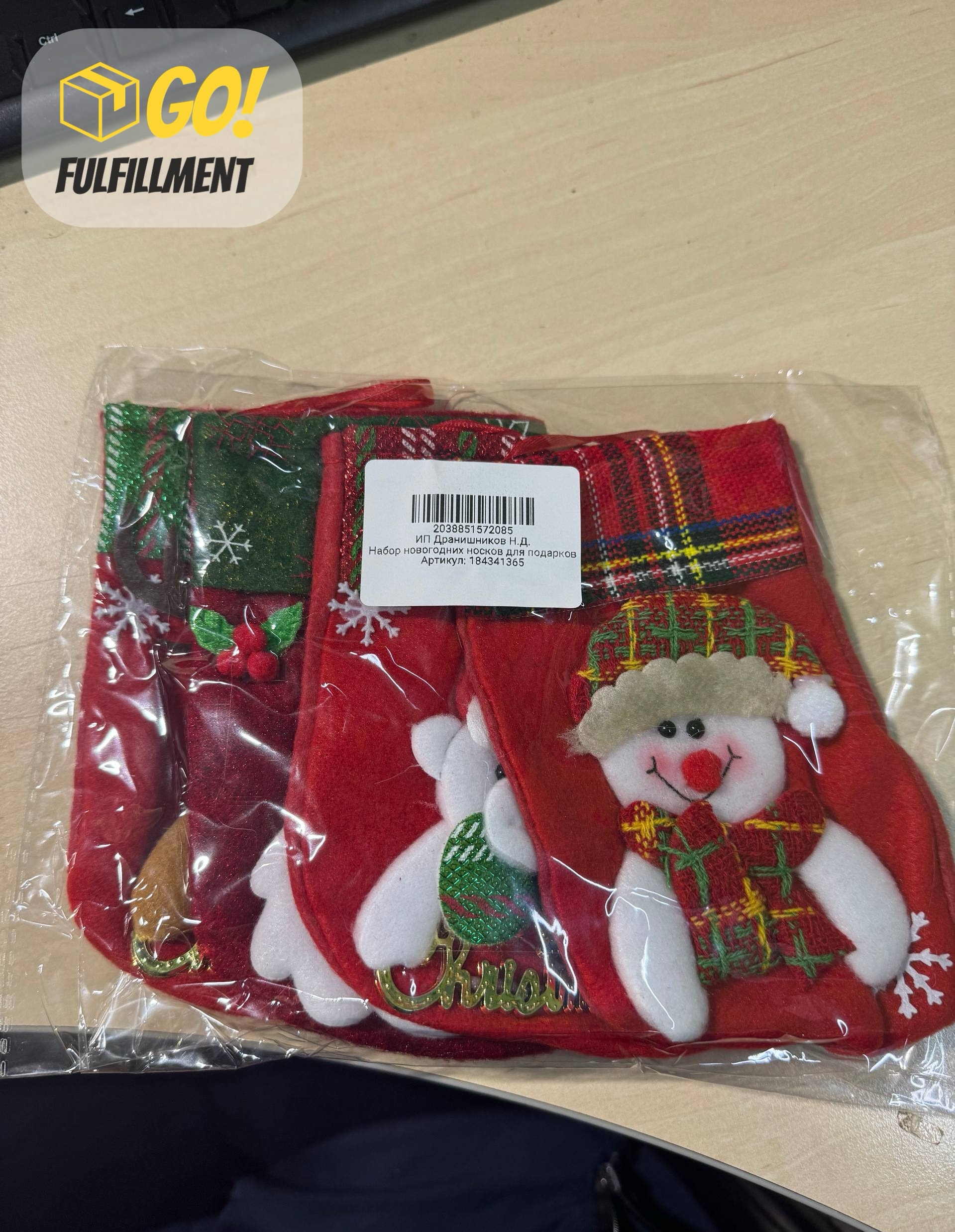 Упаковка новогодних носков
