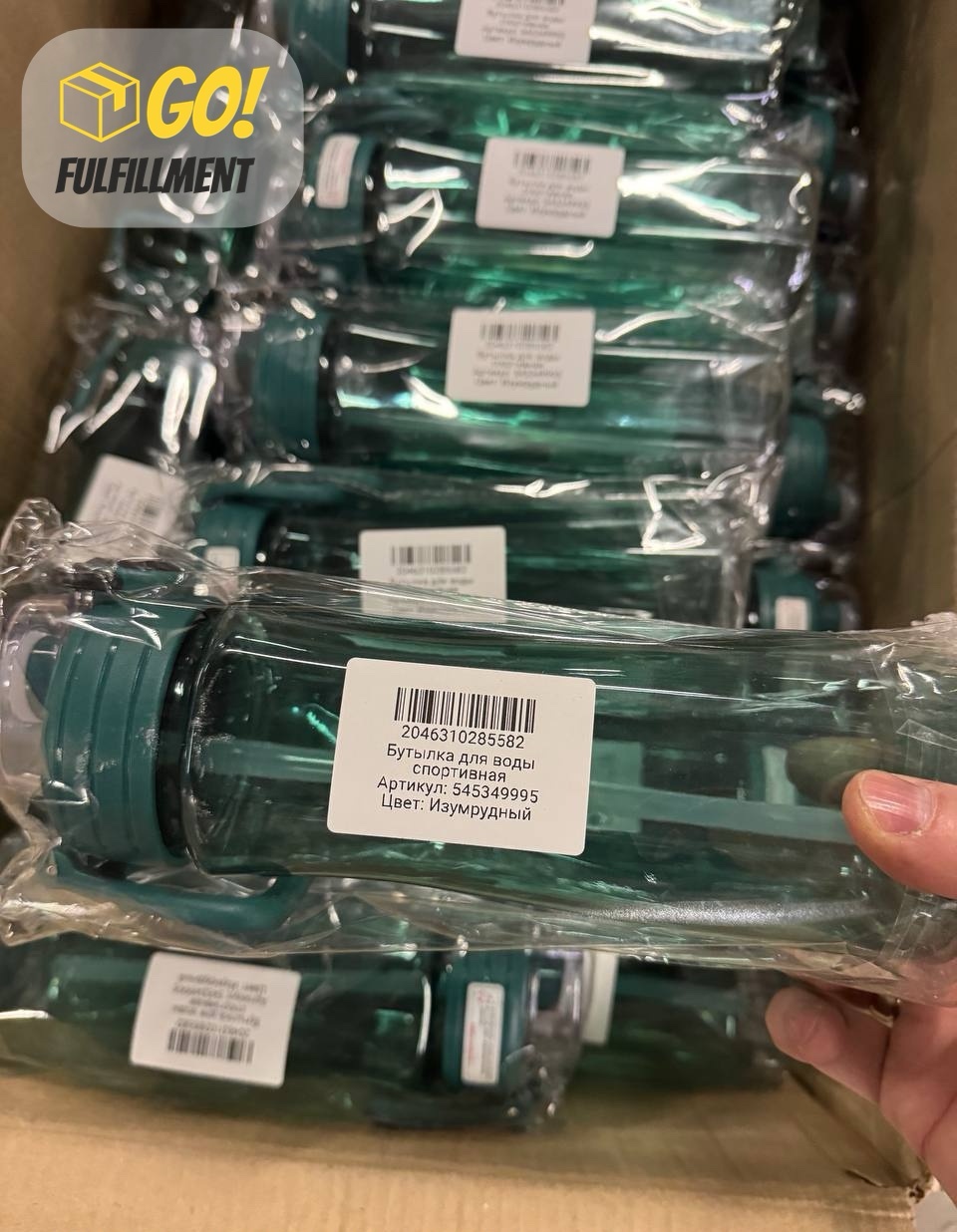 Упаковка бутылочек для фитнеса